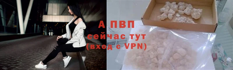 APVP крисы CK  Боготол 