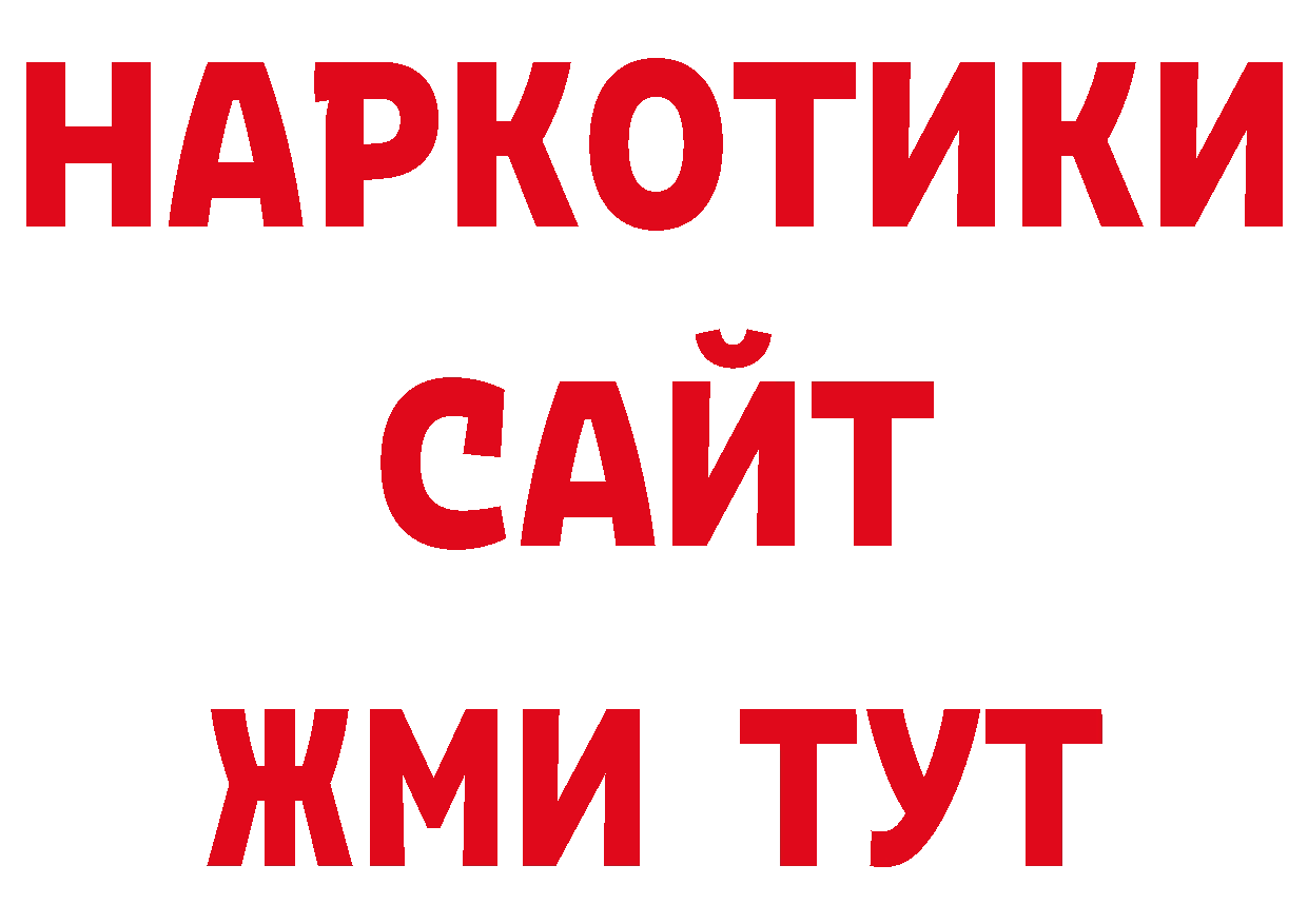 Кодеин напиток Lean (лин) зеркало сайты даркнета MEGA Боготол